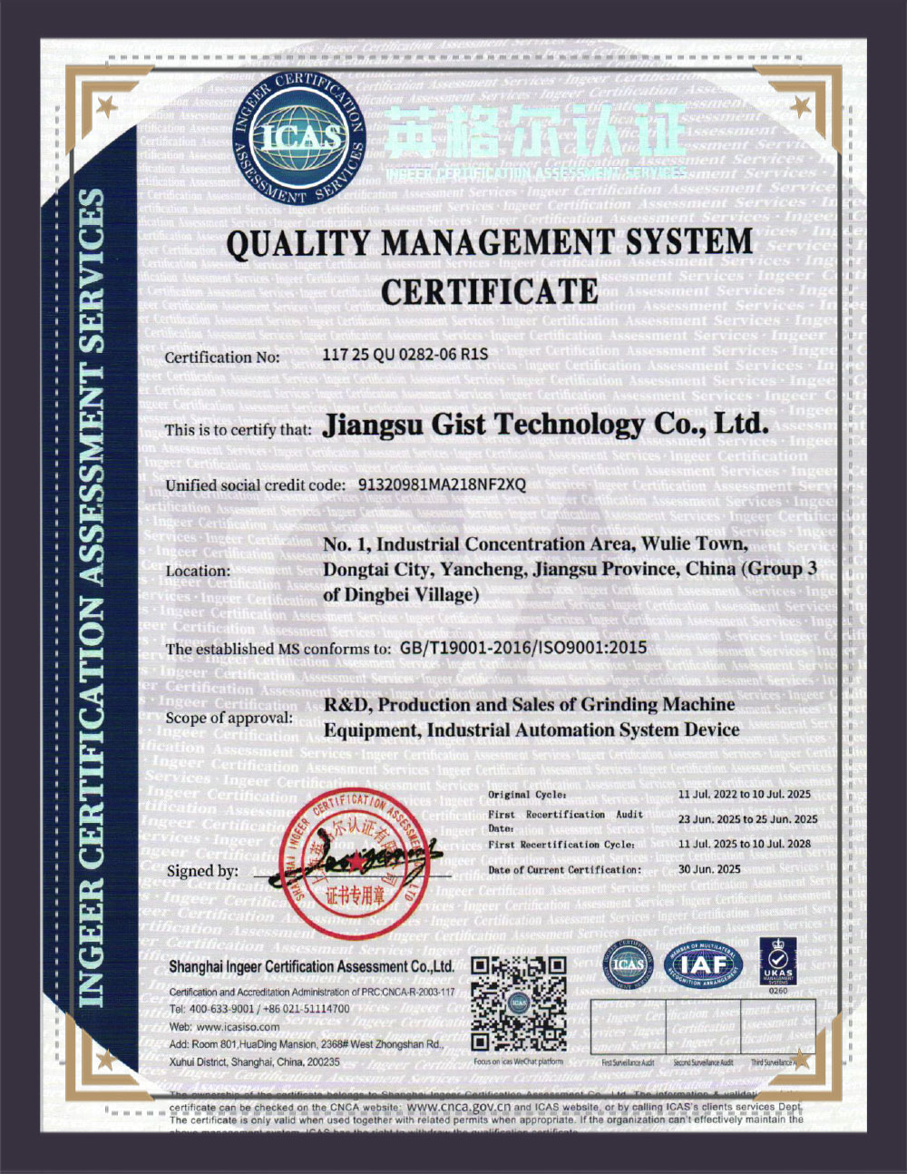 iso 9001-en Jiangsu Gist Technology Co.,ltd