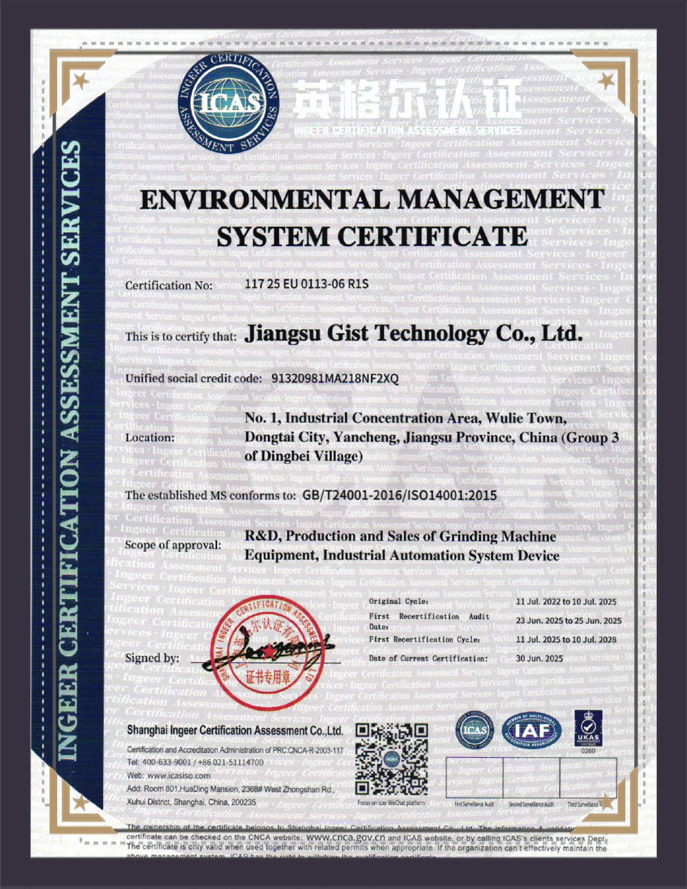 Jiangsu Gist Technology Co.,ltd