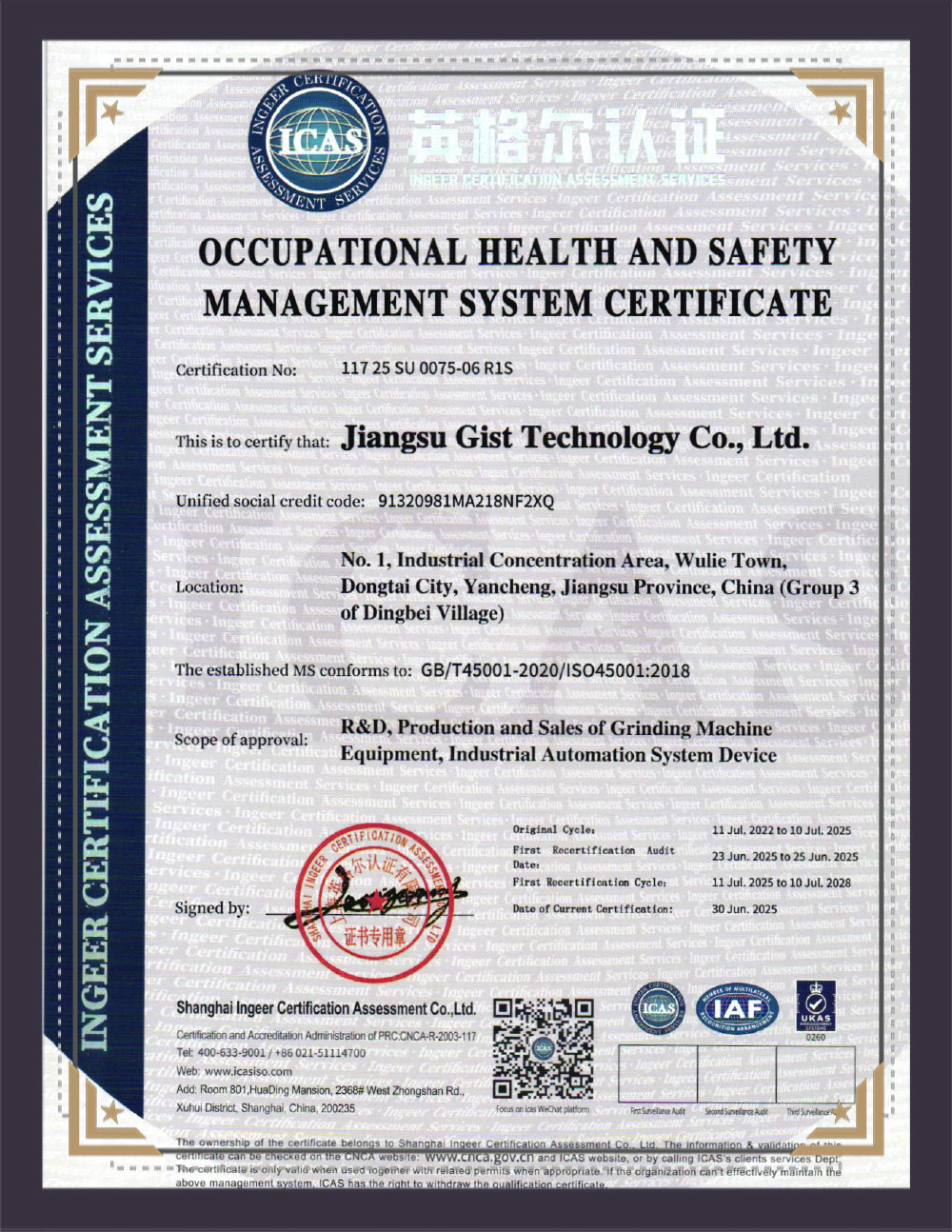 Jiangsu Gist Technology Co.,ltd
