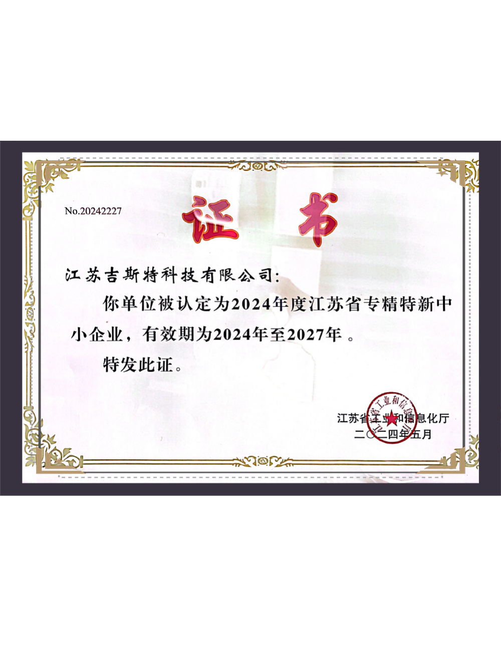 Jiangsu Gist Technology Co.,ltd
